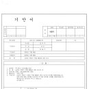 24년 11월 08일 심전도 측정기 보수건 입금 요청드립니다. 이미지