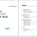 OK매뉴얼
