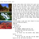 중국30일 트레킹 - 태항산맥(太行山脈)과 주변 (8) 雲台山(운대산), 红石峡(홍석협) 이미지