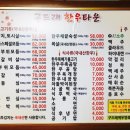 구드래한우타운 이미지