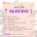 겸재정선미술관