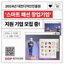 대전디자인진흥원