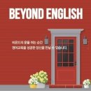 별내최강영어학원