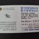 영주설비
