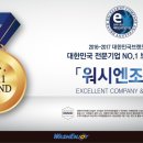 워시엔조이가경사대부고점