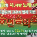 초운교회 이미지