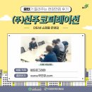 (주)선주코퍼레이션 이미지