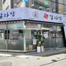 감자탕클라쓰