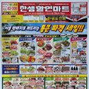 한샘마트2호점
