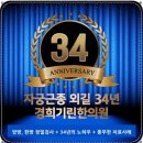 자궁근종을 34년째 집중진료를 하고 있는 한의원 다발성자궁근종 경희기린한의원