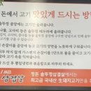 정돈솥뚜껑삼겹살 이미지