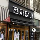 용인 동백_전자담배 매장 ‘시가마스터’, 럭스 Q 구매 후기(택배, A/S 가능)