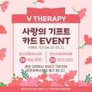 브이아로마테라피 이미지