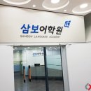 삼보인테리어건축 이미지