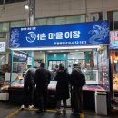 포항강도다리협동조합 | 포항 죽도시장 회포장전문 어촌마을이장 방어회 모둠초밥 포장후기