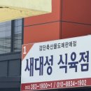 대성축산물센타 - 안성시 동산밑1길 6 | 대성축산물센타