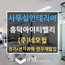 네오밸리(주) 이미지