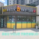 공유푸르지오공인중개사사무소 이미지