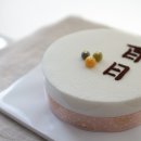 아르미케이크 이미지