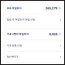 지에스25 인천점 | 대한항공 마일리지로 퍼스트 클래스를 타려면 얼마가 필요할까