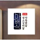 아이앤지 | 하남간판 아이앤지 간판 서비스 체험 후기