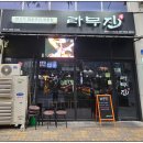 라무진(평택소사벌점) 이미지