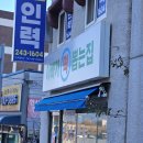 모수물길 | 춘천 떡볶이 맛집 갓 뽑은 떡으로 만드는 아빠가떡뽑는집