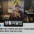 로프커피 - 광진구 동일로 304 | 로프커피