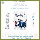 [수능완성💡늘찬국어학원] 노간주나무, 줄기는 코뚜레로 열매는 진의 원료로🦋