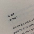 내 맘은 정해졌죠 일단 뒤집고 보는 모래시계처럼