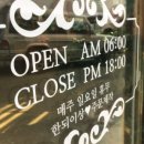 안동떡방앗간 - 동구 화랑로25길 1 | 안동떡방앗간