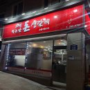 고기먹는날 돈생갈비 이미지