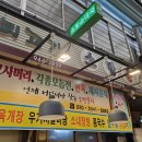 소망순대국 이미지