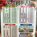 군위반점 네이버블로그