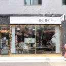 윤이뷰티