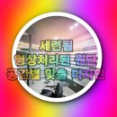 현대씨엔비 이미지