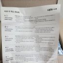 못난이 야채 구독 내돈내산 후기, 어글리어스 추천인 / 피망 1031504