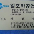 일호카센타 이미지