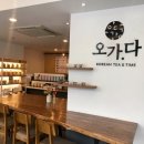 카페오가다 네이버블로그