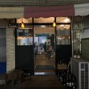 명덕장식(주) | 대구 대명동 파스타맛집 명덕시장의 숨은 감성식당 ‘로이스키친’ 방문후기