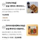 에꿍이치킨충대개신점 | [후기]청주 개신동 치킨 맛집, 에꿍이치킨 충북대점