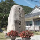 문경애한빛채 이미지