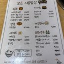 보은시골밥상