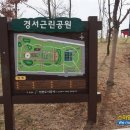 경서근린공원 이미지