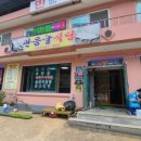 관음굴민박 이미지