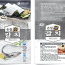 (주)대풍수산식품 이미지