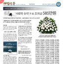 故.조제억 동문을 추모하며... ‘사랑의 숫자’가 된 조의금 585만원 이미지