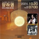 "가슴뭉클한 가을 기억하기 콘서트" 이미지