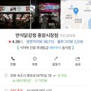 만석닭강정 시장점 이미지