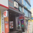 콩불 신촌점 이미지